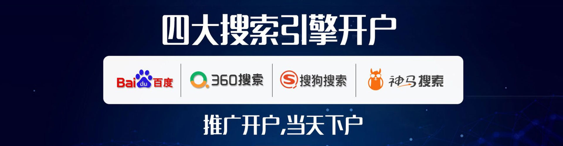 富顺百度推广运营